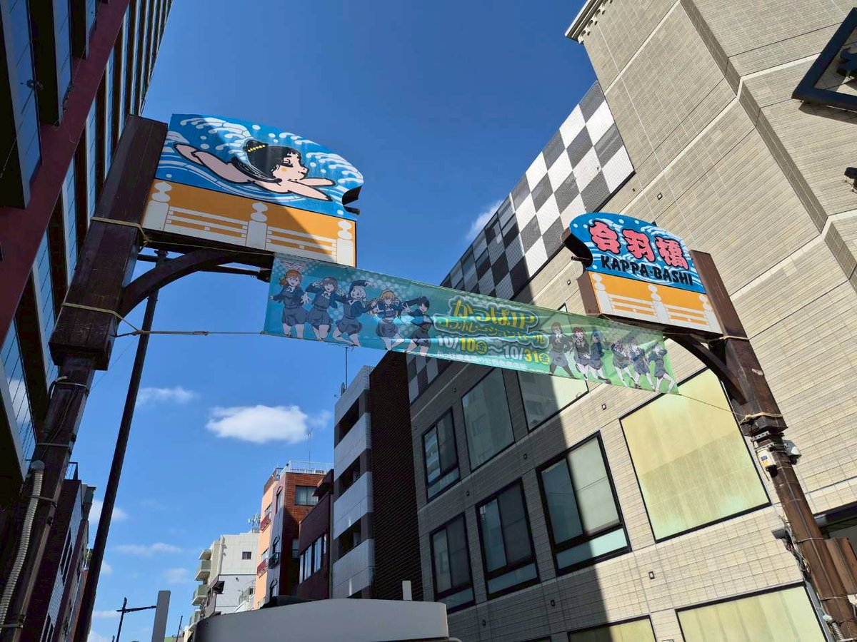 💫コラボ情報💫 ＼本日より🌟／ 『ラブライブ！スーパースター