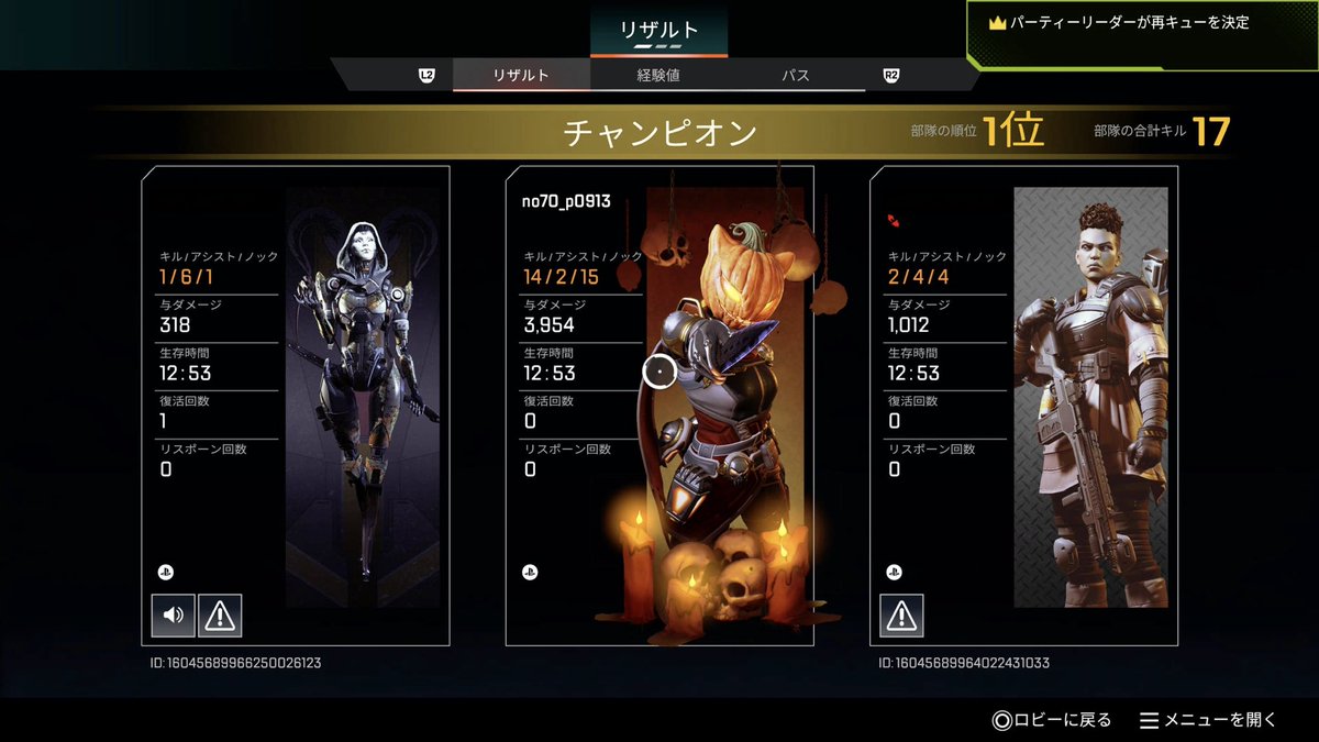 ナイチャン〜🏆
ダブハン爪痕あざーっす
 #APEX 
 #ApexLegends 
 #ワイルドカード 
 #レイス