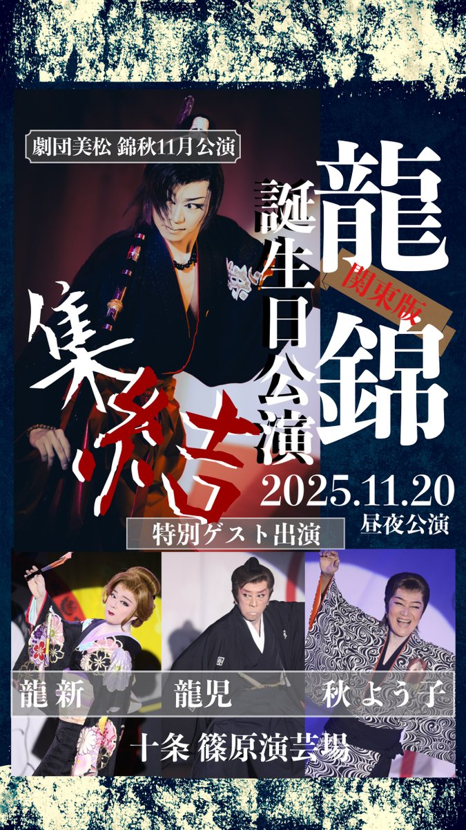 未来がここに...

<a href="/nishiki19970719/">龍 錦🐉🖤</a> 
<a href="/gekiara3A_R/">龍　新　(劇araファミリー長男)</a> 
<a href="/MarkX2012/">龍児</a>