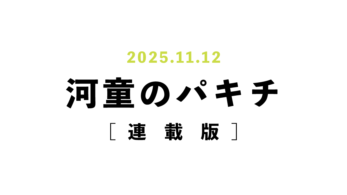 fuu_furu's tweet image. 【🎉新連載🎉予告】
「河童のパキチ」連載版が11月売りの月刊コミックビーム12月号からスタートします!
ビーム30周年の節目に連載を開始できる事、とても嬉しいです。…