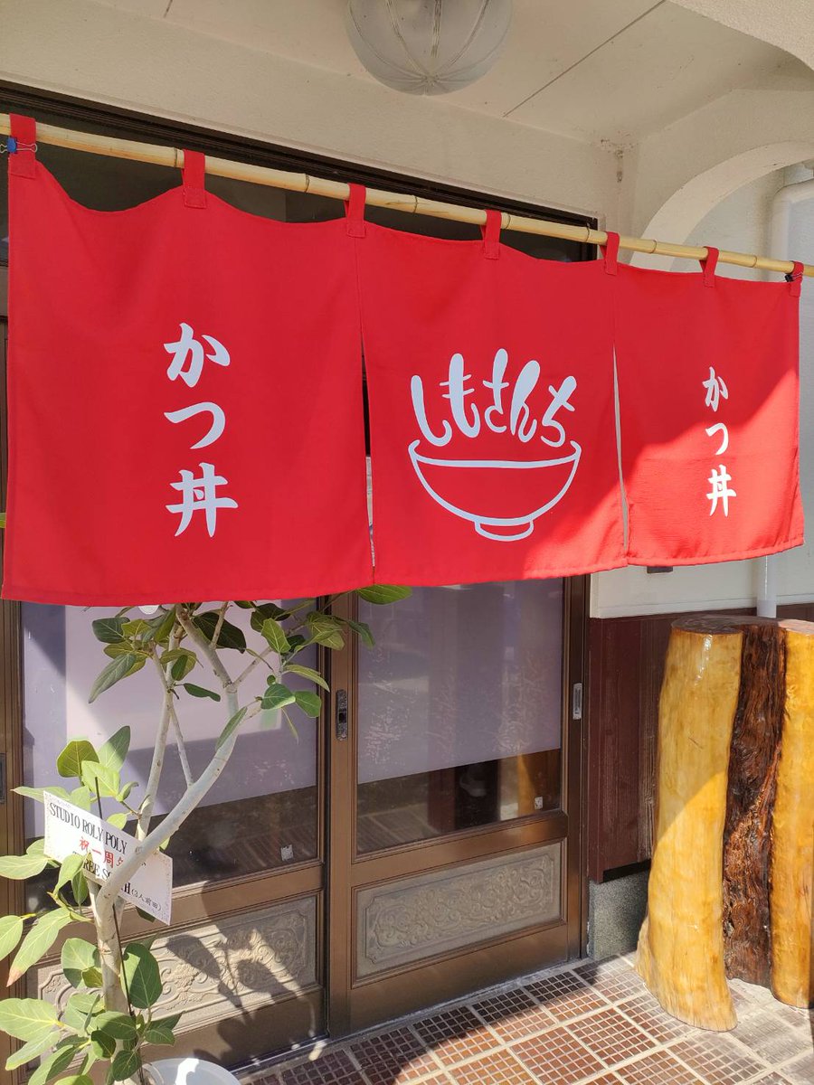 koiotya_spoon's tweet photo. 仕事先での運命の出会い🍚
たまたま入った食堂は……
まさかのメニューなしのカツ丼一択の店でした🐷🏆👑🎌
選べたのはご飯の量だけ‼️
美味かった🤤
お値段は1,400円‼️
 #長崎県雲仙市 
 #カツ丼 https://t.co/qwItmTux76