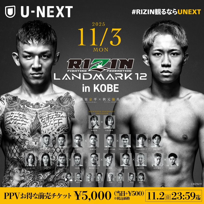 RIZIN FF OFFICIAL (@rizin_PR) / X