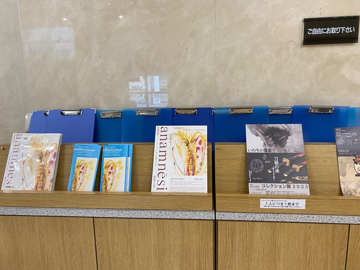 縷縷プロジェクト－美しき名刀に魅せられた人々の想いを未来へ