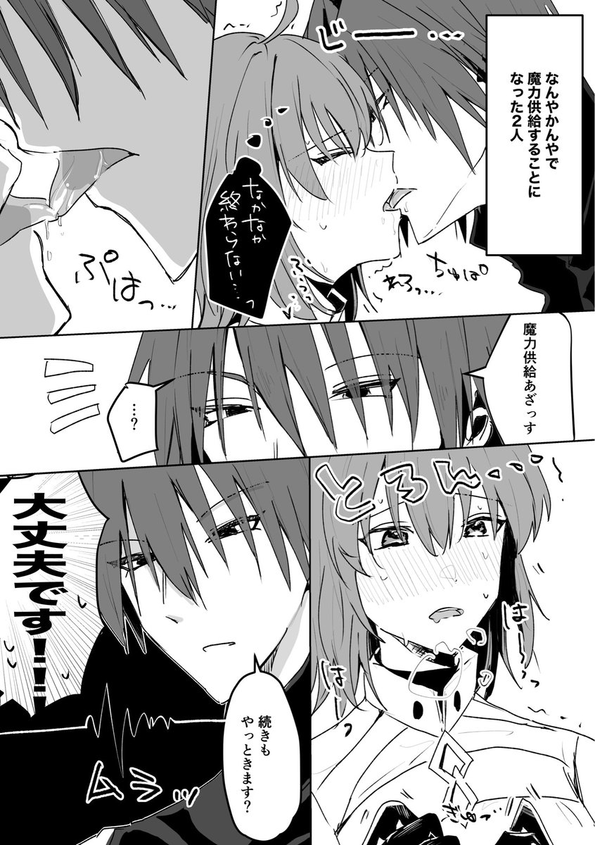 原ぐだ♀に萌えていてすまない…