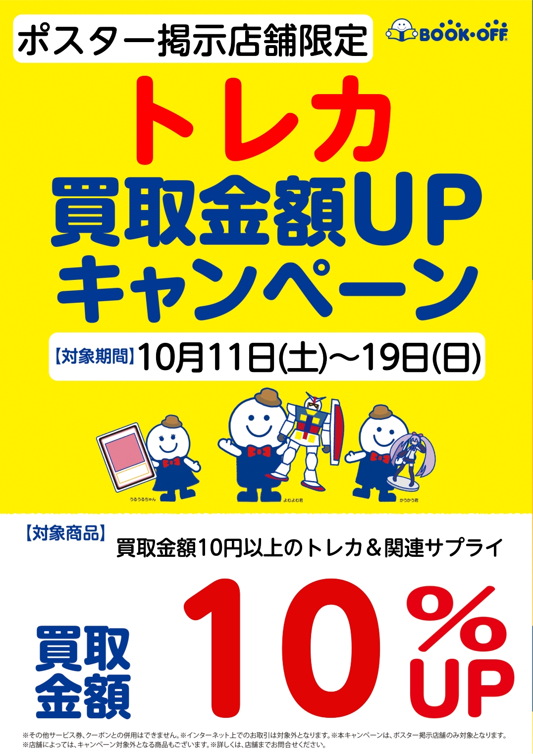 ブックオフプラス アミューあつぎ店【トレカ】 on X: 