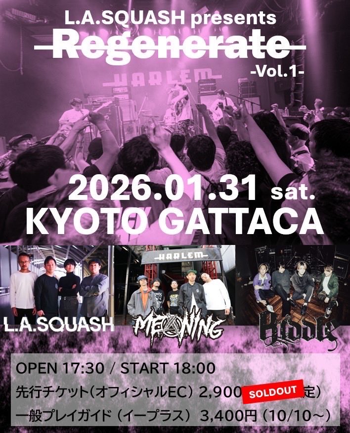 【🔥解禁！！🔥】

1月31日（土）L.A.SQUASH presents 
″Regenerate vol.1″
⛩️京都GATTACA
OPEN17:30/START18:00

⬜︎ L.A.SQUASH
🆕MEANING
🆕RIDDLE

◾️一般プレイガイド 3,400円(10/10〜)
e +  
eplus.jp/sf/detail/4407…

遂にこの日が来ます！
みんなー！！リドルとエルエーがやるぞ！