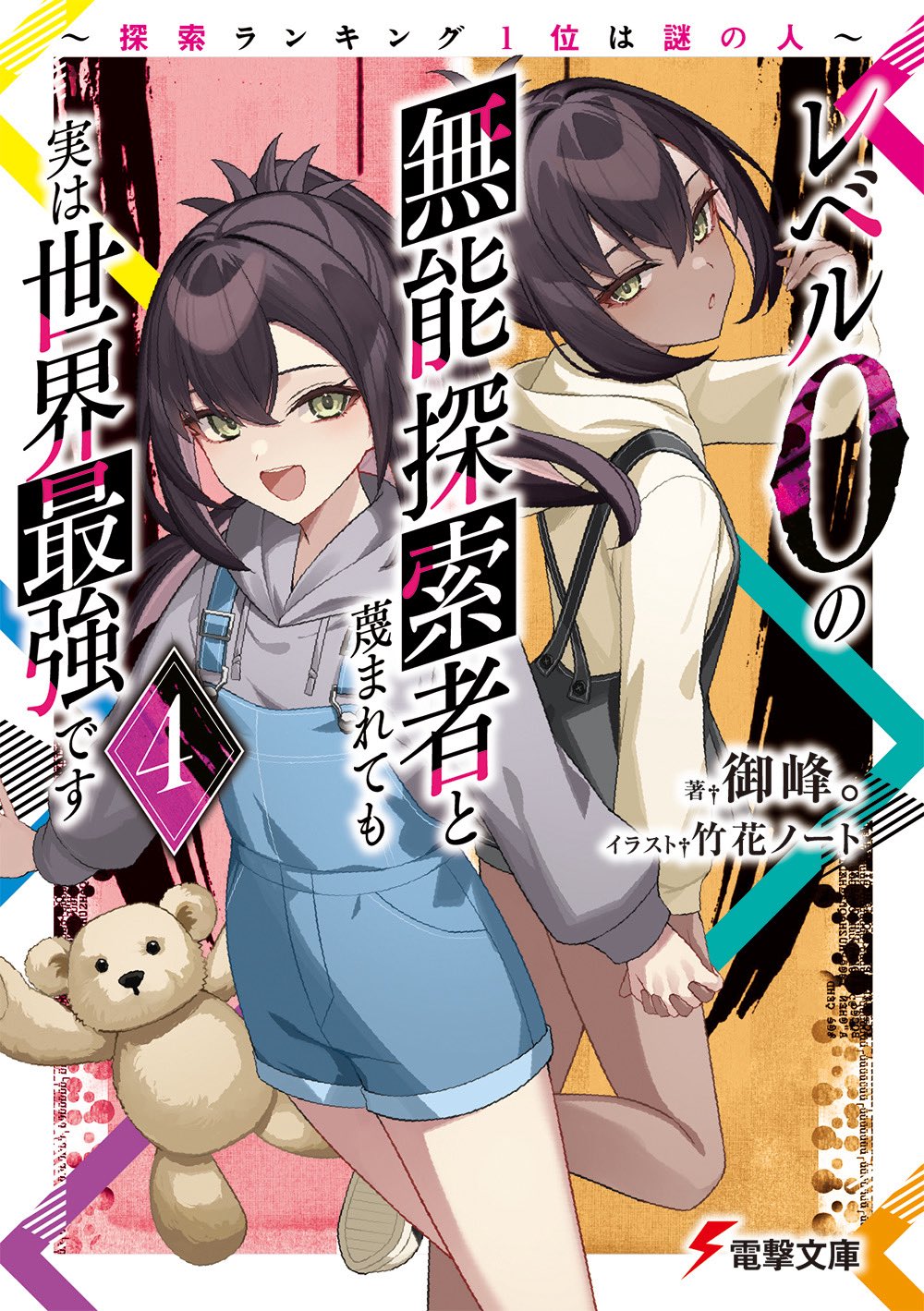 電撃文庫 (@bunko_dengeki) / X