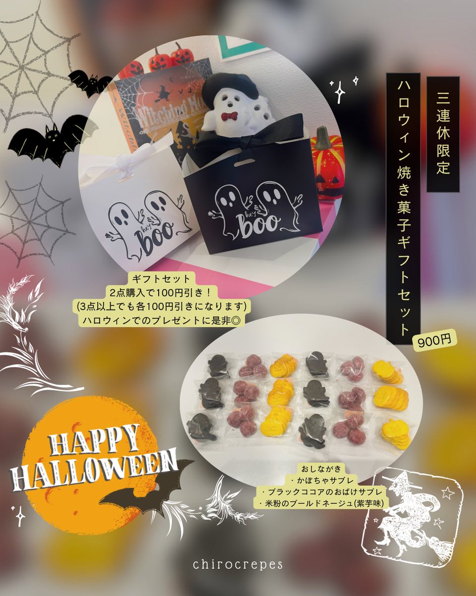 PLUS ライスクッキー バラエティセット（ココア/かぼちゃ/紫芋）各味×14袋 計42袋入り〔代引不可〕 PLUS ライスクッキー バラエティセット（ココア⁄かぼちゃ⁄紫芋）各味