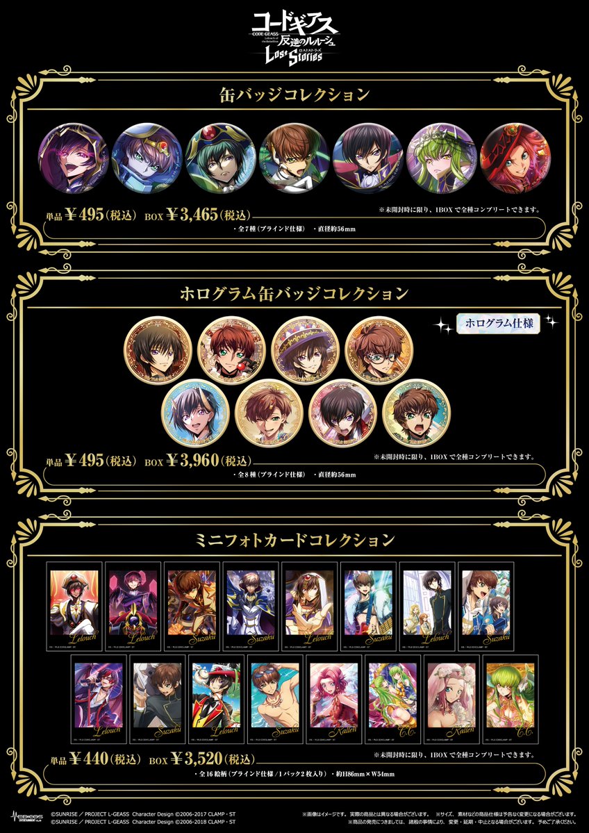GEASSPROJECT's tweet image. 【グッズ】
MEDICOS SHOP渋谷にて 「コードギアス 反逆のルルーシュ ロストストーリーズ」 POP UP SHOP開催決定！

詳細はこちら→geass.jp/news/archives/…

#geassp #コードギアス