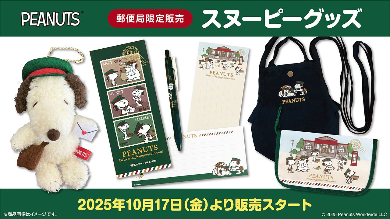 ☆Snoopy大好き☆ページ SNOOPY Loves NATURE」スヌタウン・イベントin東京駅一番街