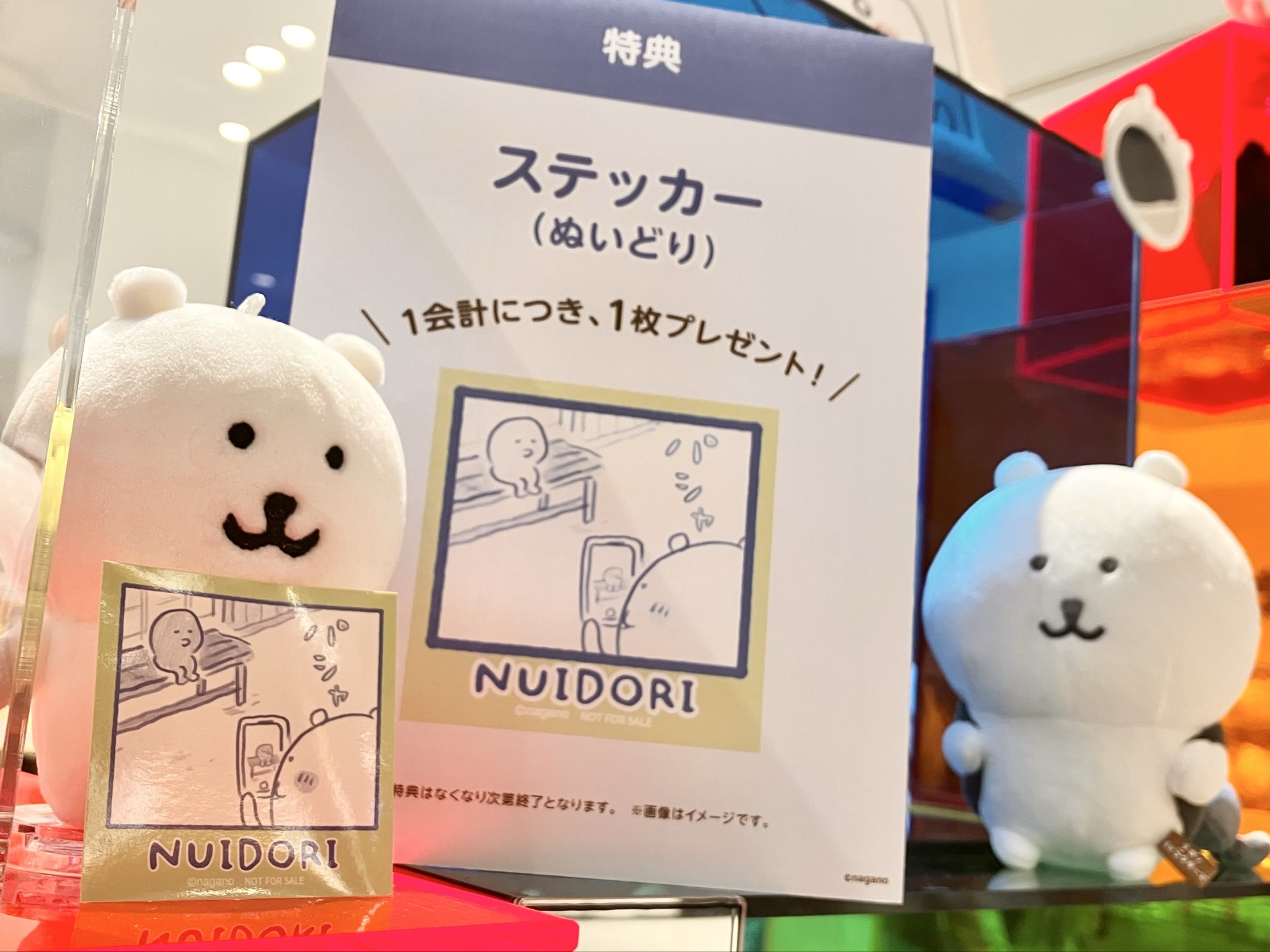 ナガノマーケット ナガノのくま マスコット 14種セット ＋