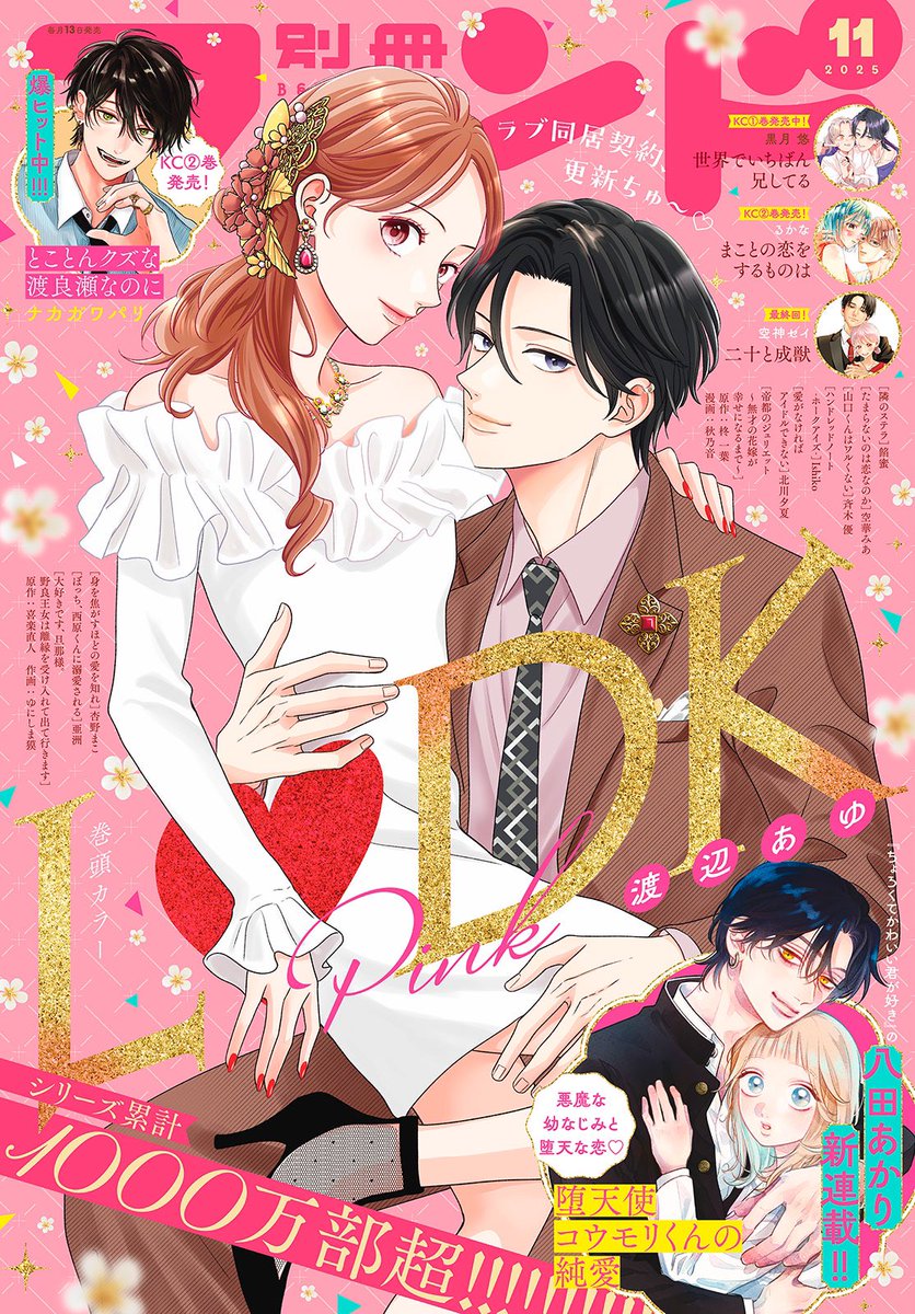 公式】山口くんはワルくない @11巻発売 (@yamaguchi_waru