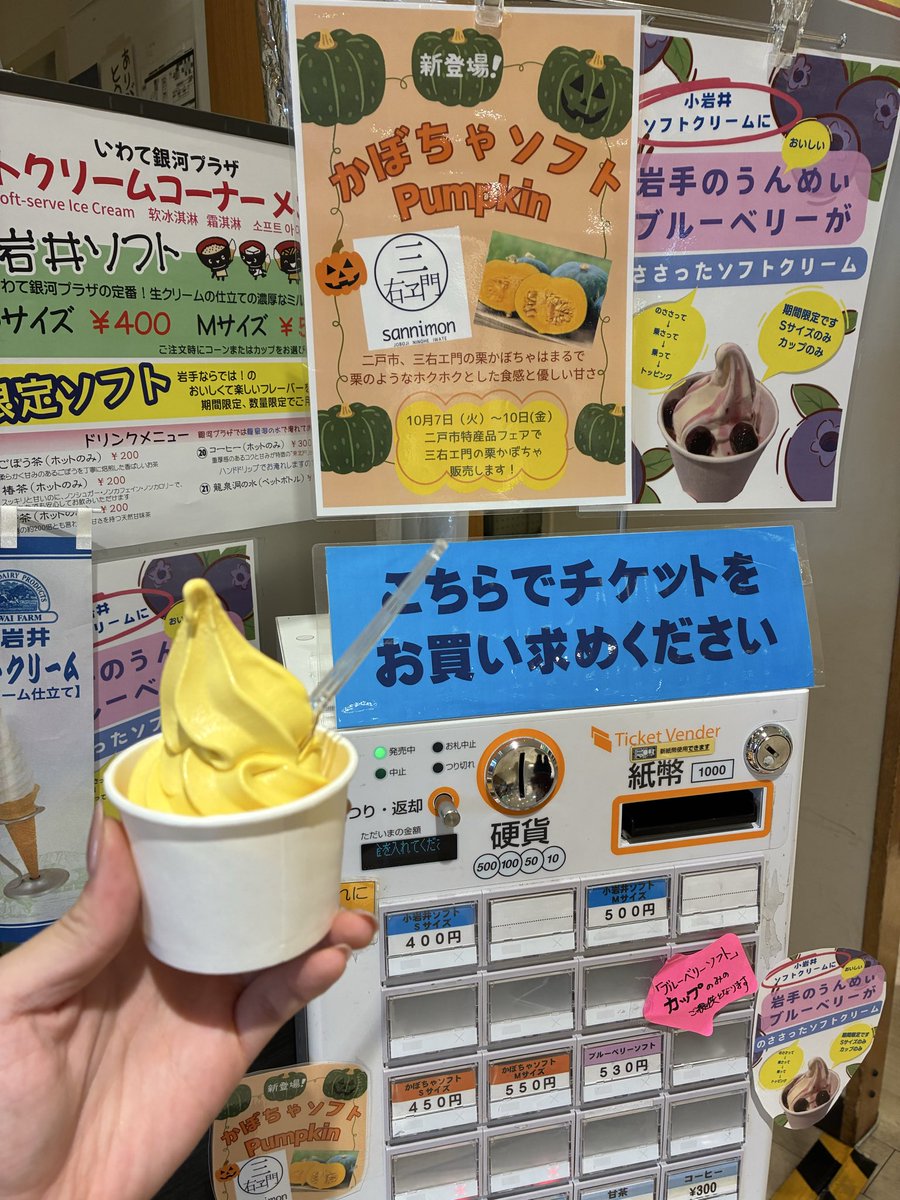 ninohe_black's tweet photo. 「にーに...ヘヘッ！！」
いわて銀河プラザ「にのへ市特産品フェア」も本日で最終日です‼️
今日も元気に出店しております✨
本日はキッチンガーデンでの販売商品が新たに追加されています🥬
期間限定のかぼちゃソフトも販売しておりますので、是非お越しください〜🎃

 #いわて銀河プラザ #銀座 https://t.co/kG1TmMMsA8