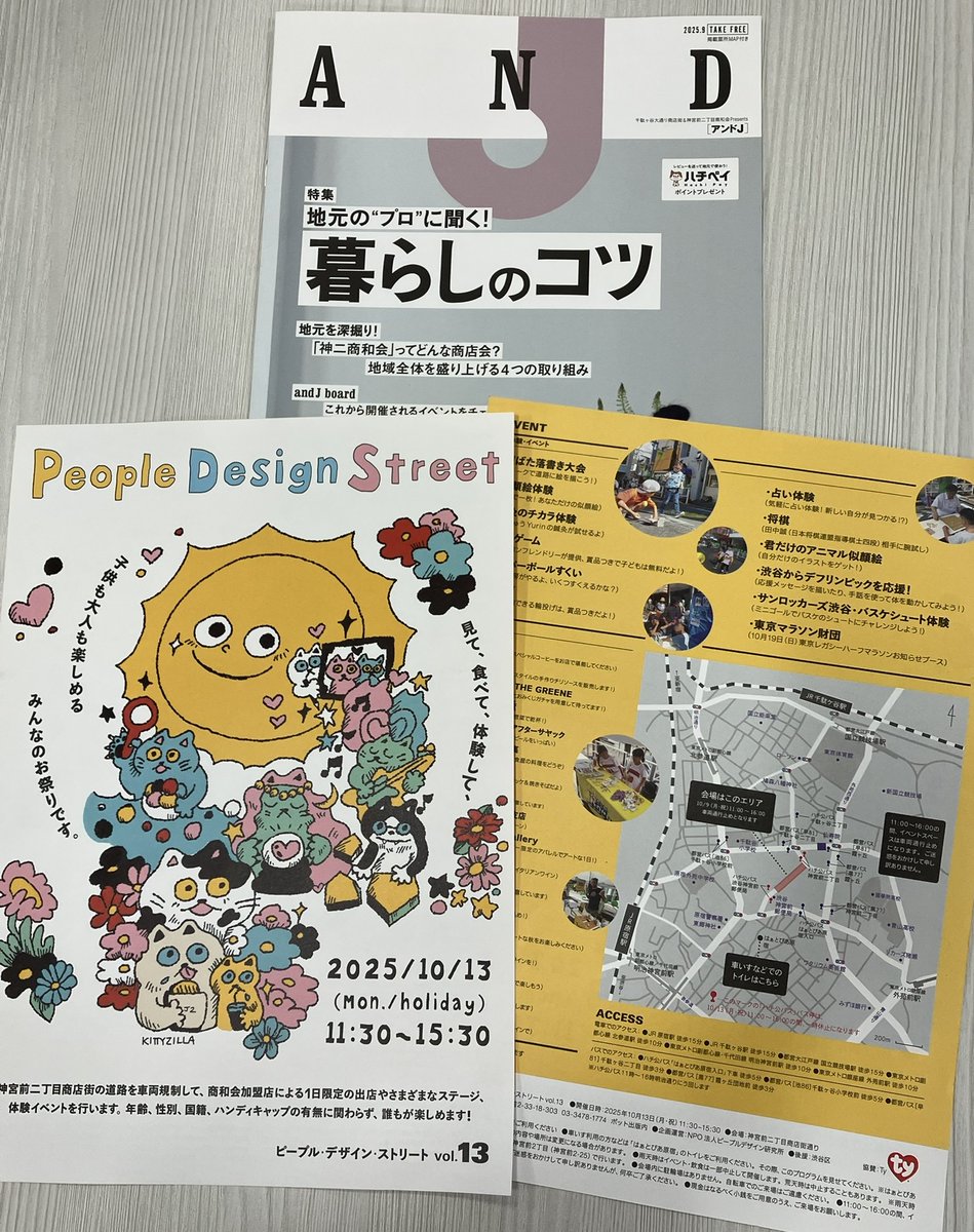 例年❝スポーツの日❞に、渋谷区の #神宮前二丁目商店街 で開催されている、 #ピープルデザインストリート 。  年齢・性別・国籍・障がいの有無に関わらず、誰もが参加して楽しめる地域イベントです。 当日は商店街の道路が #歩行者天国  になり、加盟店による出店をはじめ ...