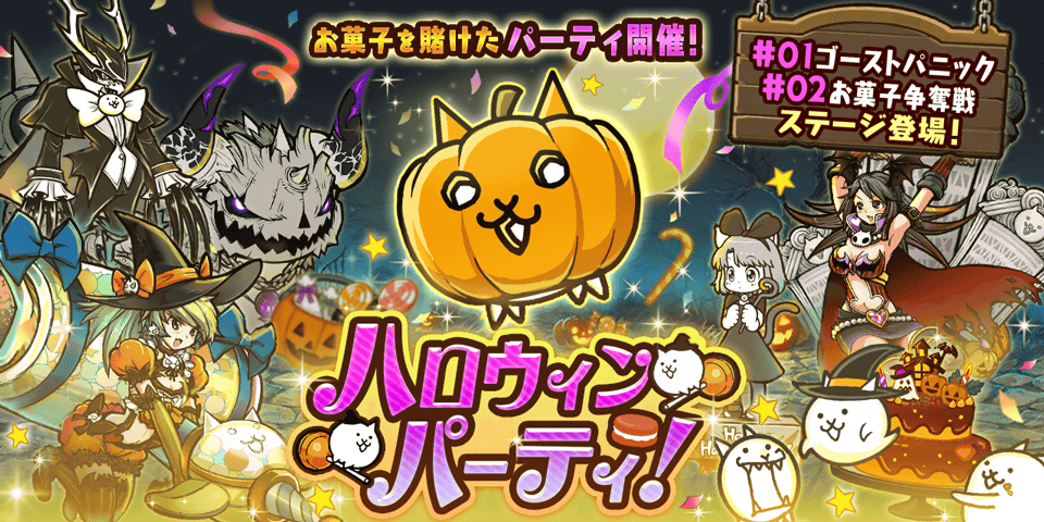 🎃期間限定イベント「ハロウィンパーティ」開催🎃】 ﾄﾘｯｸｵｱ(^_-)ﾄﾘｰﾄ