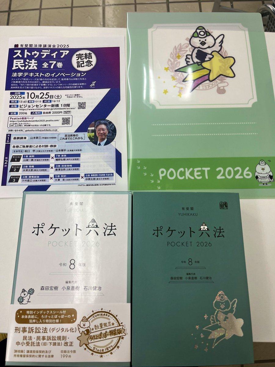 裁断済】ストゥディア 民法 全セット 裁断済】ストゥディア 民法 全