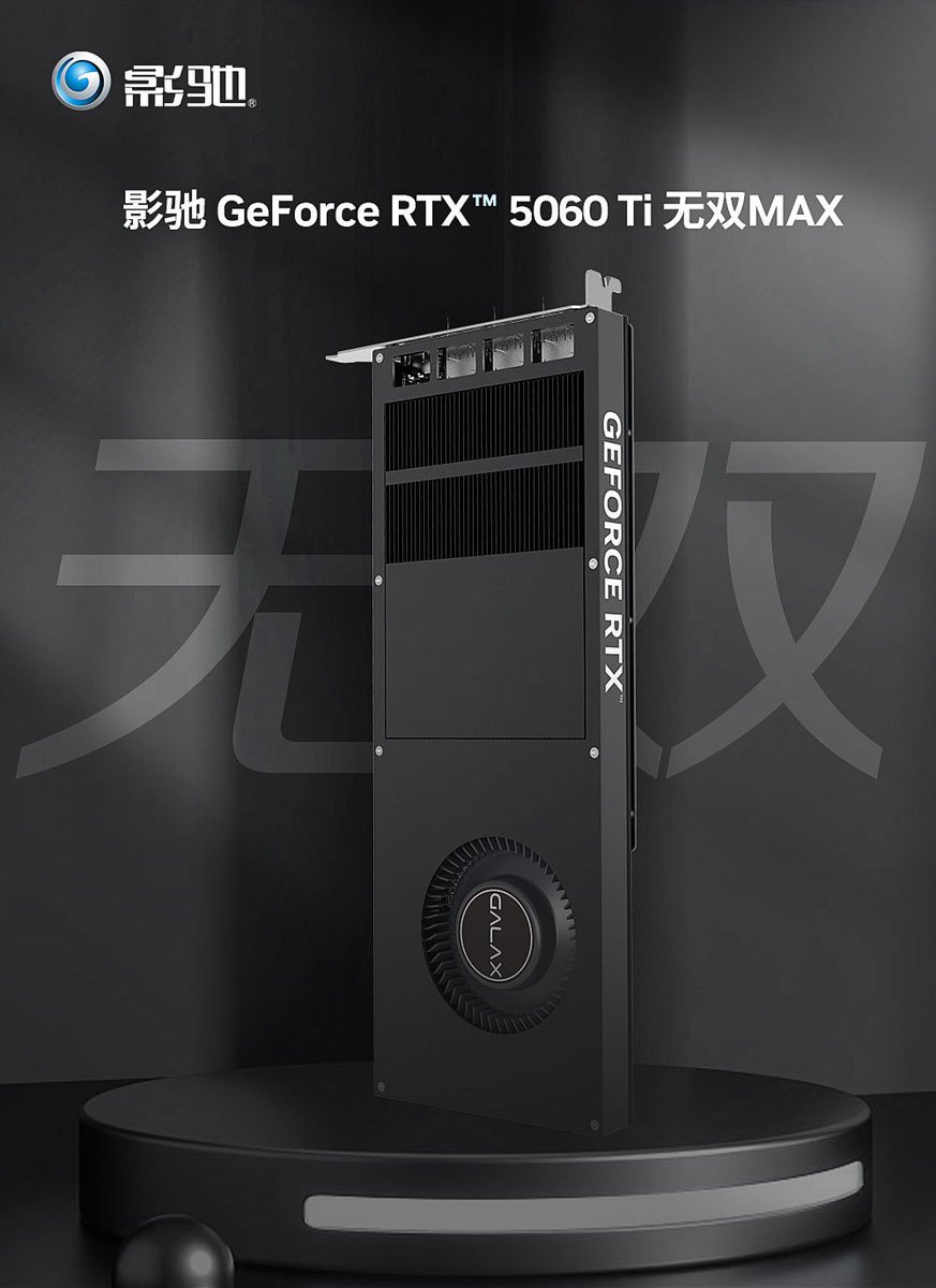 dokoitta_megane's tweet image. GeForce RTX 5060 Ti 无双MAX
szgalaxy.com/goods/detail?i…