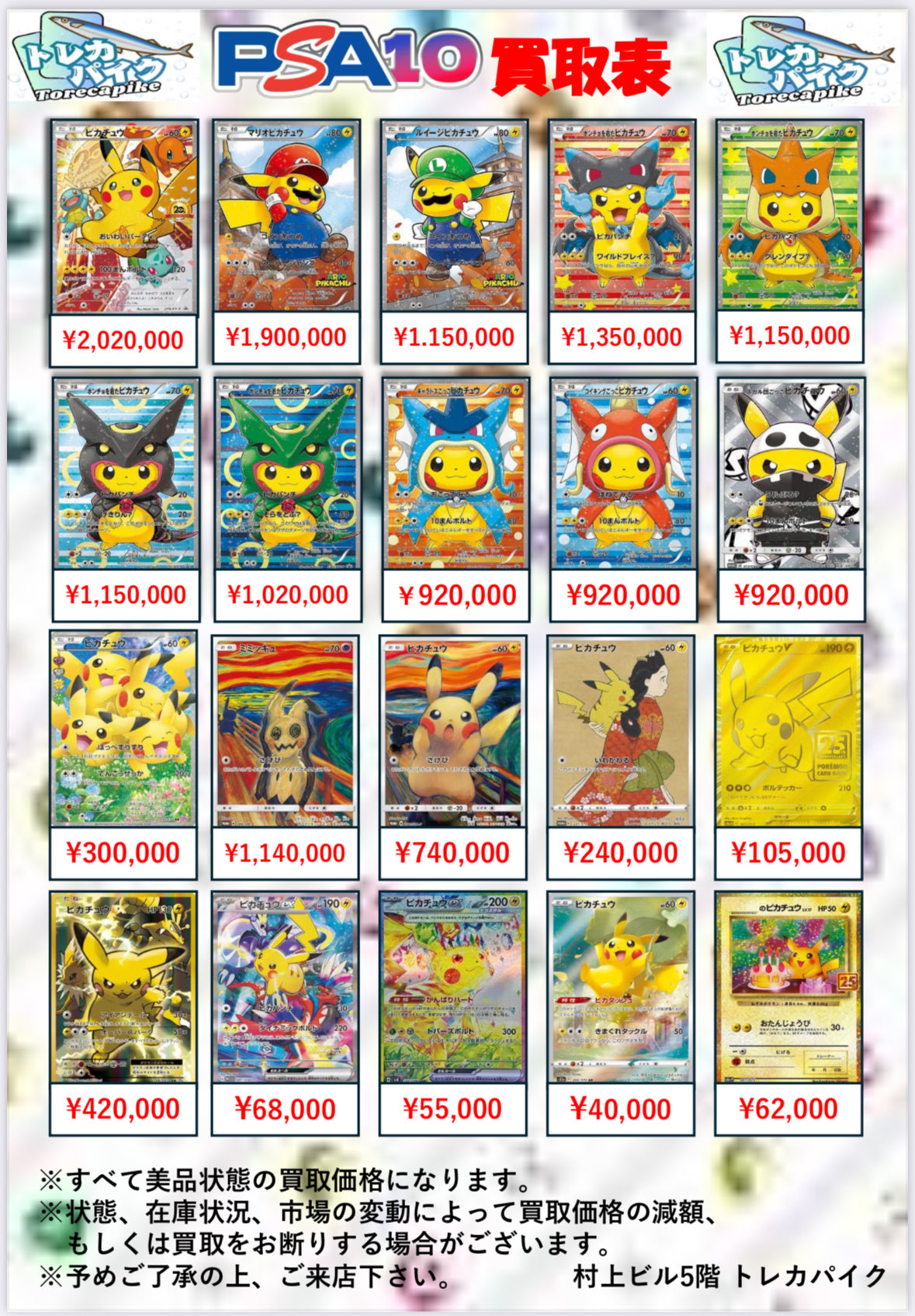 色違い6枚まとめ売り pt1 pt2 pt3 ハスボー ジーランス ピカチュウ ピカチュウ S 色違い - メルカリ