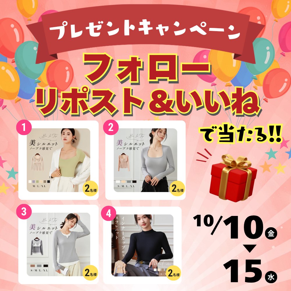 Hikari_sei_sub's tweet image. //
フォロー&いいねで当たる!
プレゼントキャンペーン
\\
ニットブラトップを抽選で合計8名様にプレゼント🎁
▼応募方法
①@Hikari_sei_sub をフォロー
②この投稿をリポスト&いいね
10月10日(金)~10月15日(水)23:59まで
※当選者の方にはDMにてご連絡いたします📩
#exception…