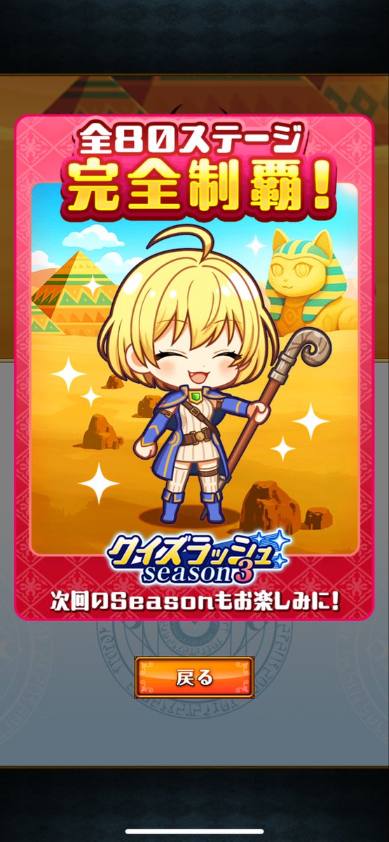 やっと終わった〜🙏