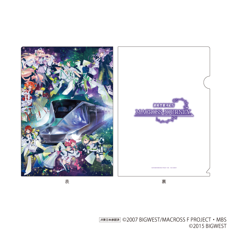完売情報】 🌌超時空銀河紀行 MACROSS JOURNEY🌌 クリアファイル