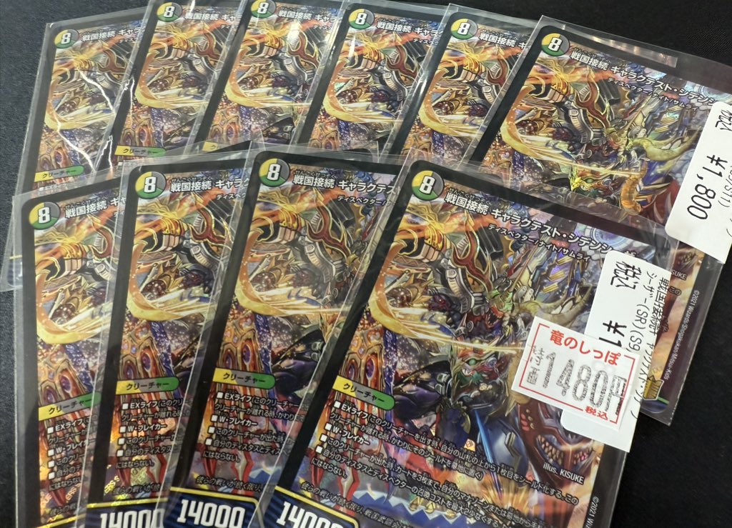 ドロマーゼーロ デッキ　シデンシーザー ギャラクテストシデンシーザー ドロマーゼーロ パーツ デュエマ