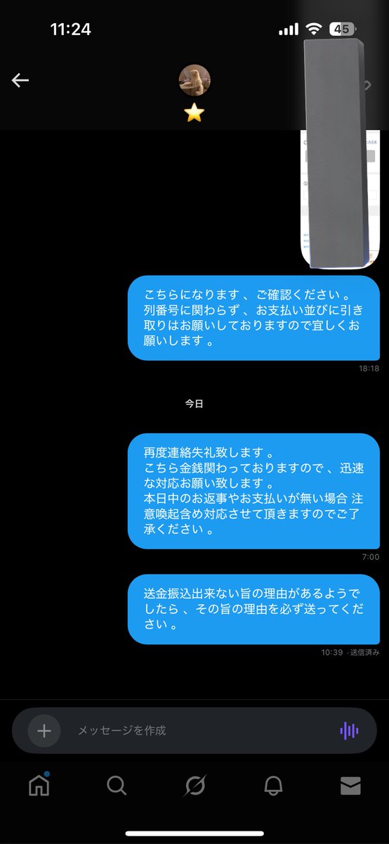 q96231's tweet photo. 【注意喚起】

@mx__764

こちらの方と相互協力のお約束をしており 、当選後お支払い無くアカウント削除されました
尚こちらの作品協力前で協力頂けてません
既にアカウント削除後ですが 同じ被害に合われた方探しております

#チケット相互協力 #相互協力 #注意喚起 https://t.co/VitPxdeHNn