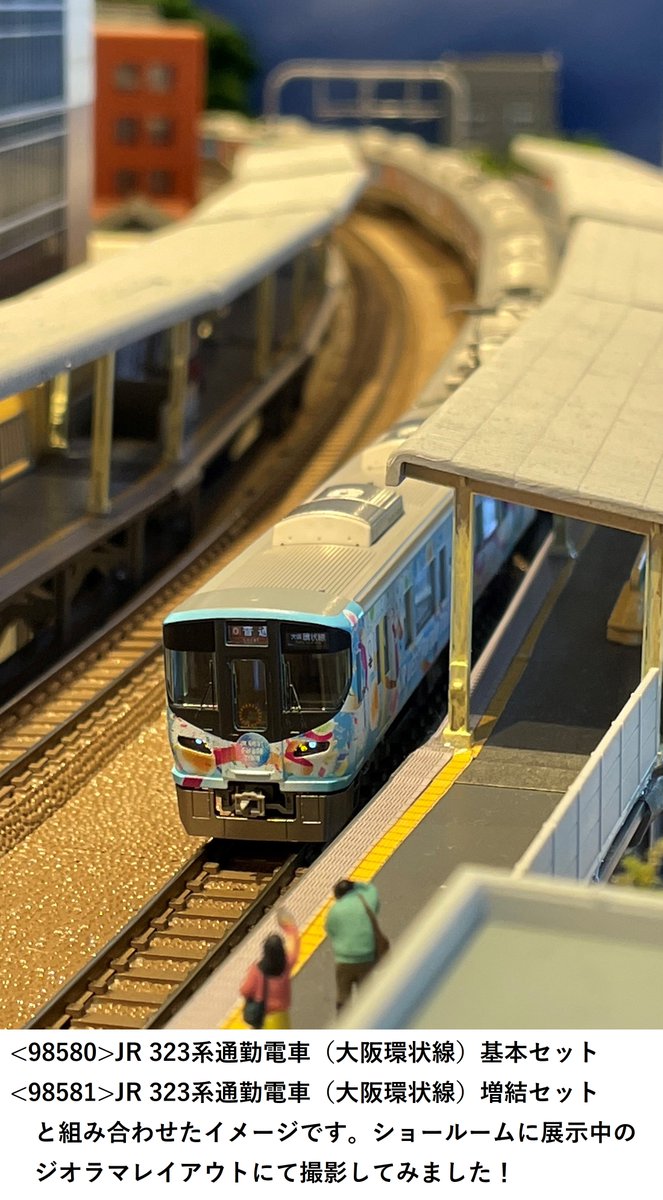 パレードのような賑やかな車体、『JR WEST Parade Train』がこの度