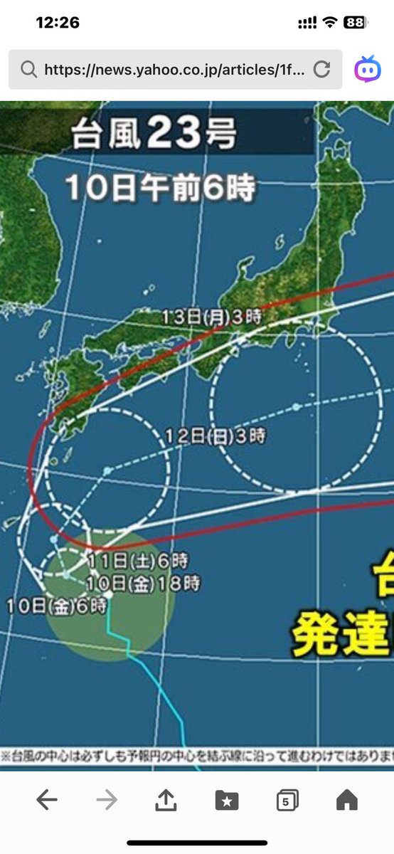 _tattsun777_'s tweet photo. 台風いい加減にしろよ！ https://t.co/v7eUJnOH0t