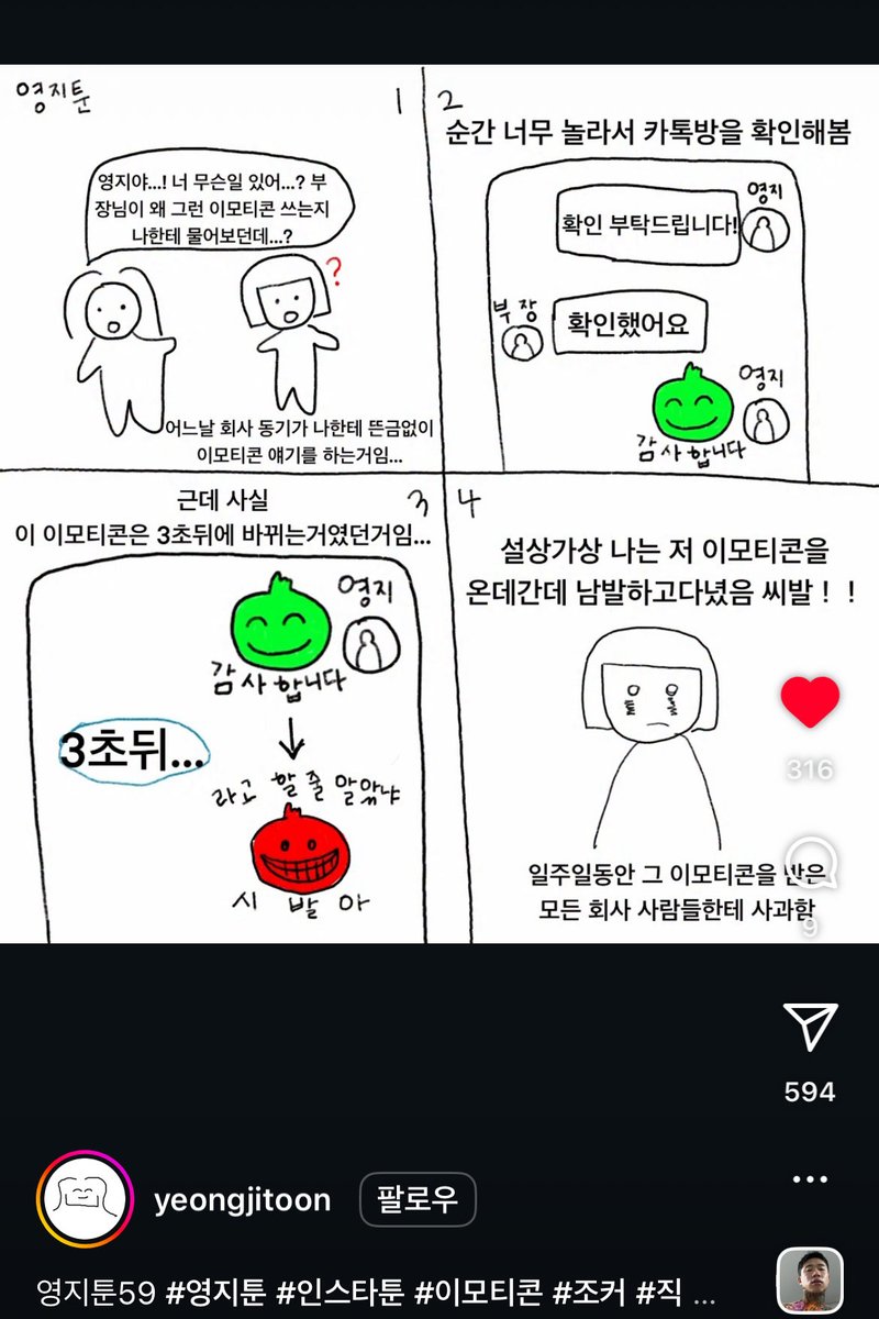 아니이사람씨발어떡해