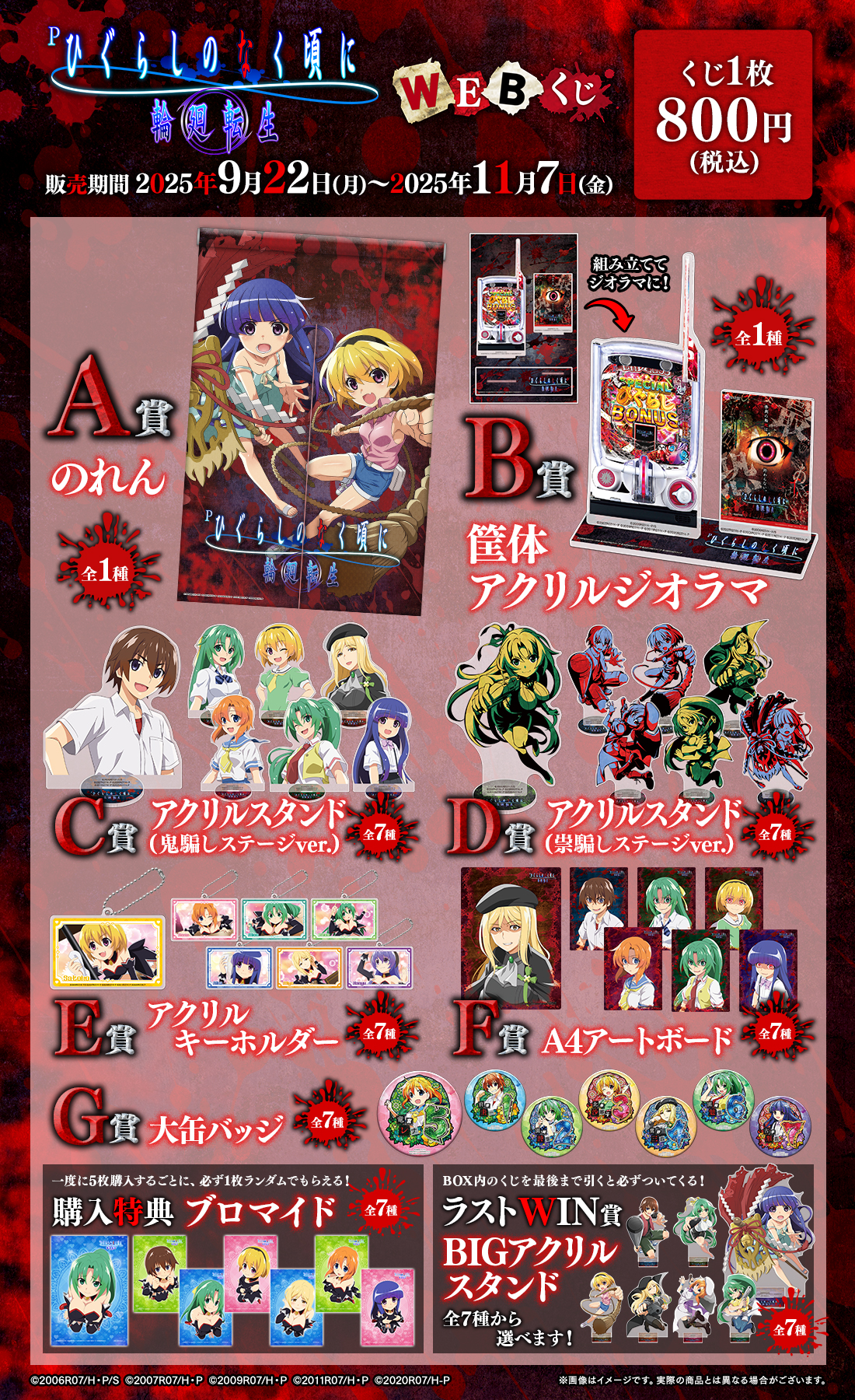 WEBくじ｜店頭販売もスタート✨【公式】 on X: 