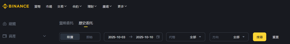 net8762000's tweet photo. 之前binance網頁看Alpha訂單
歷史委託可以選代幣方向及狀態
結果昨天變成少一個狀態QQ
希望改回之前那樣 https://t.co/JQX30oGq7h