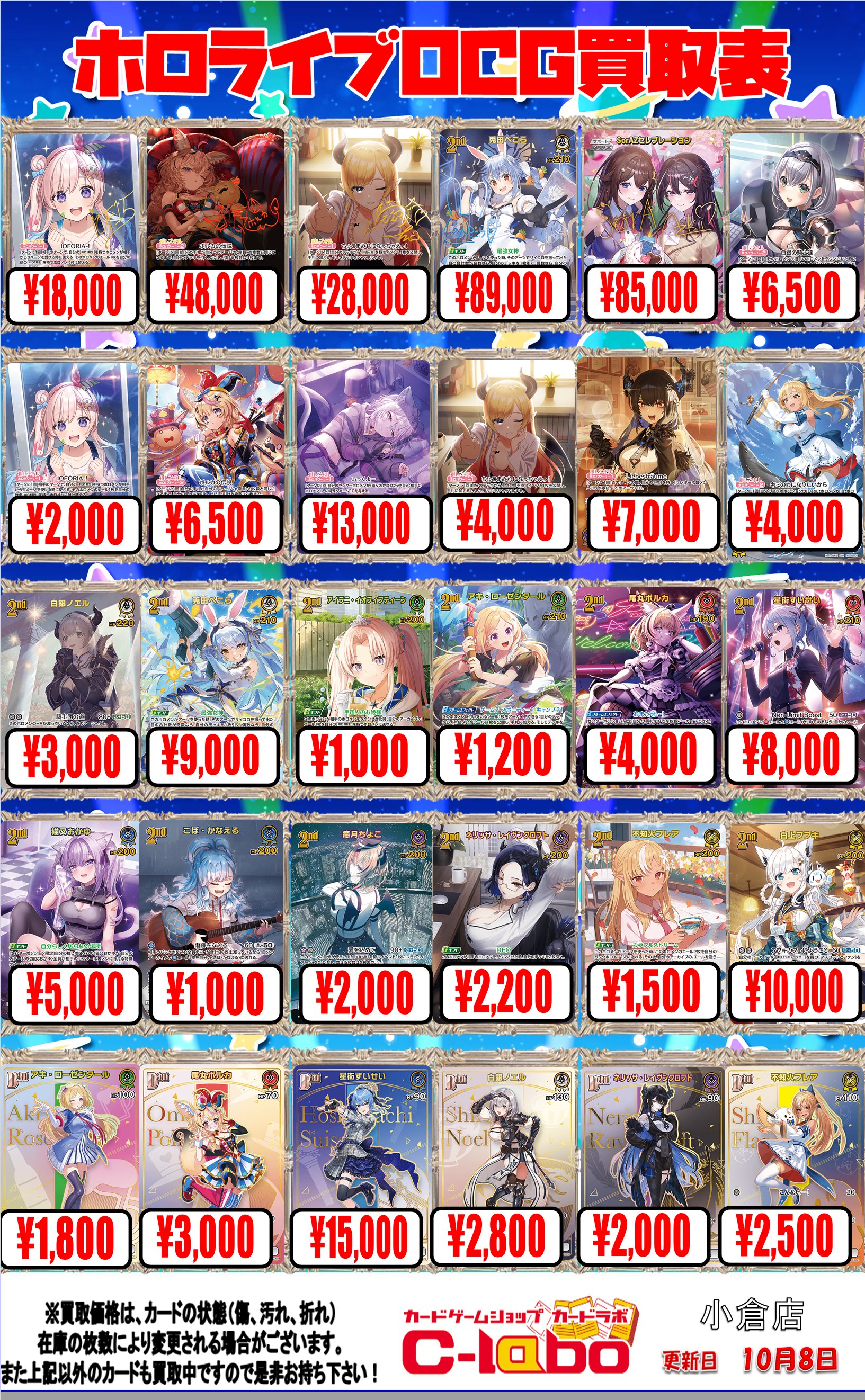カードラボ 小倉店 on X: 