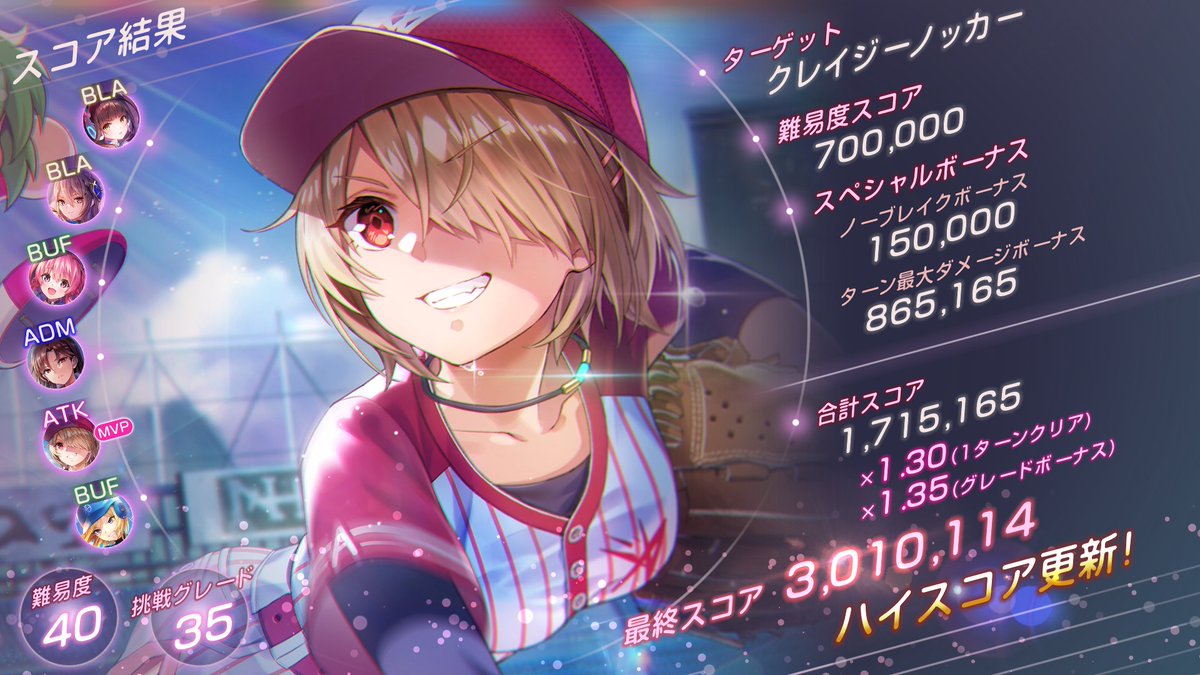 1分ショート】 第83回スコアタ1ターン300万ショート動画だしました