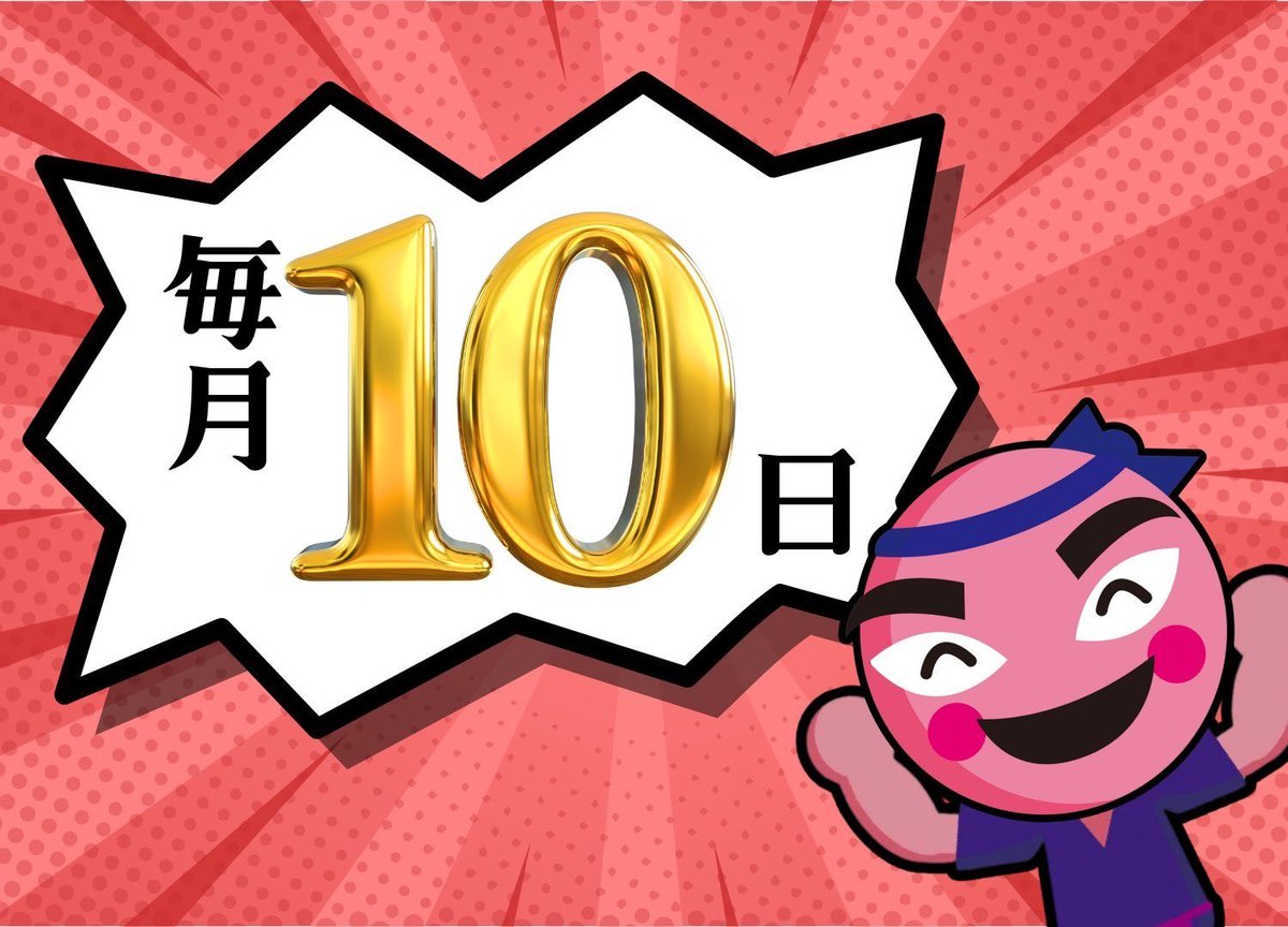【お得に食べよ🉐】

今日はポイント3倍じゃ〜〜！！
