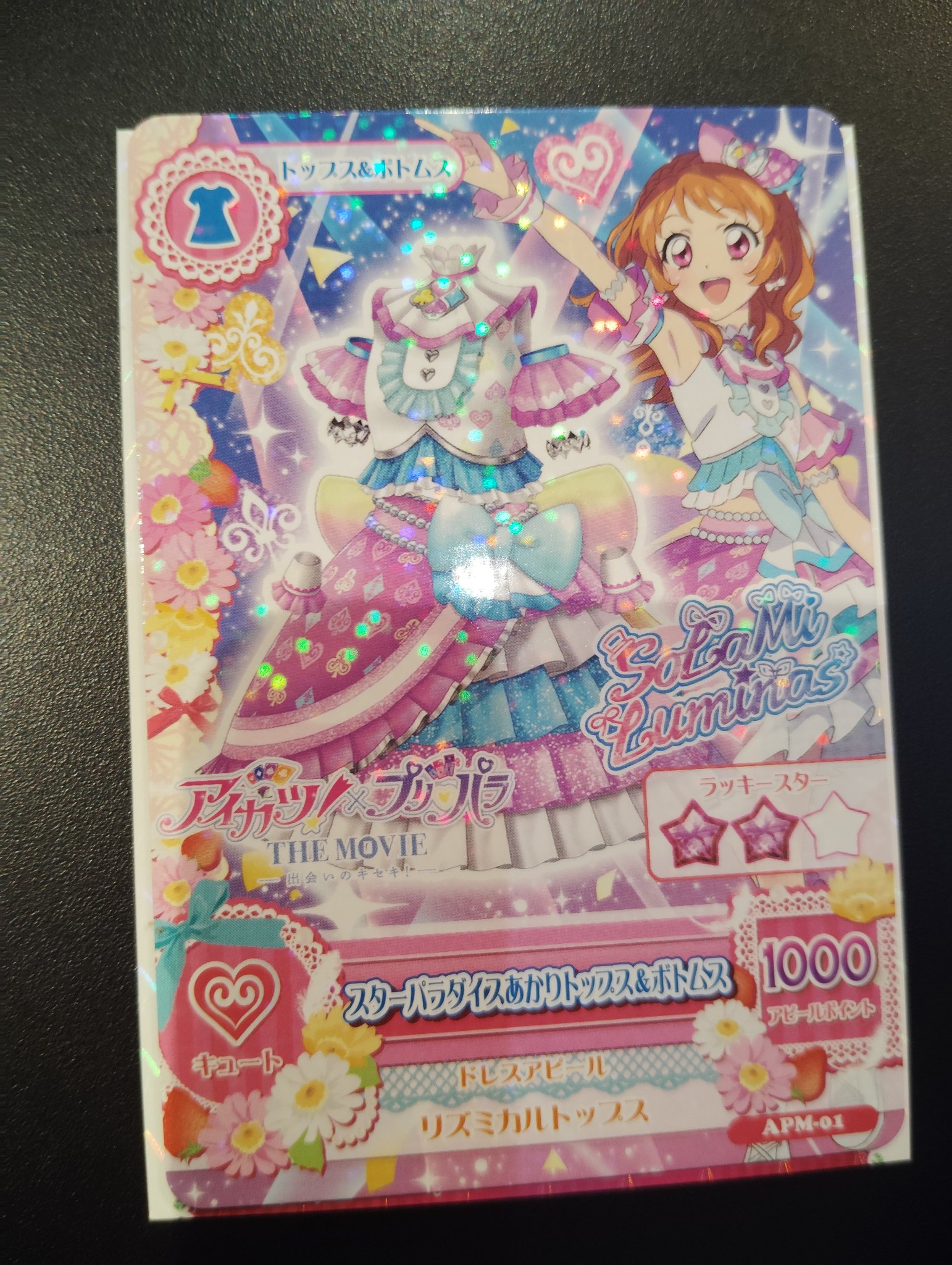 即購入不可❗️アイカツカード12 ◎アイカツ カード 8枚セット⑫ - メルカリ
