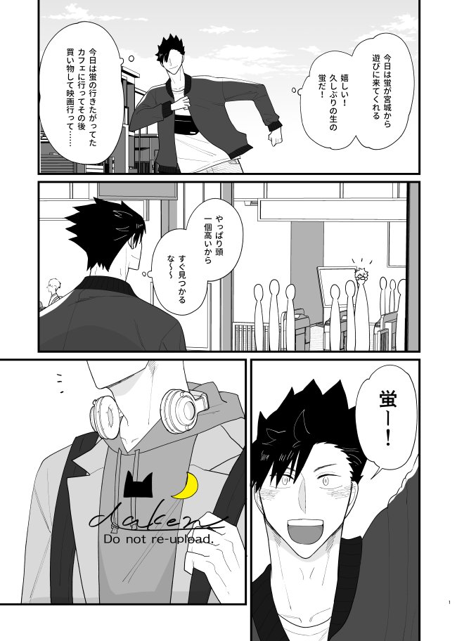 daken01hq's tweet photo. クロ月　1/4

🌙の体不 https://t.co/G6hk6gBZxA