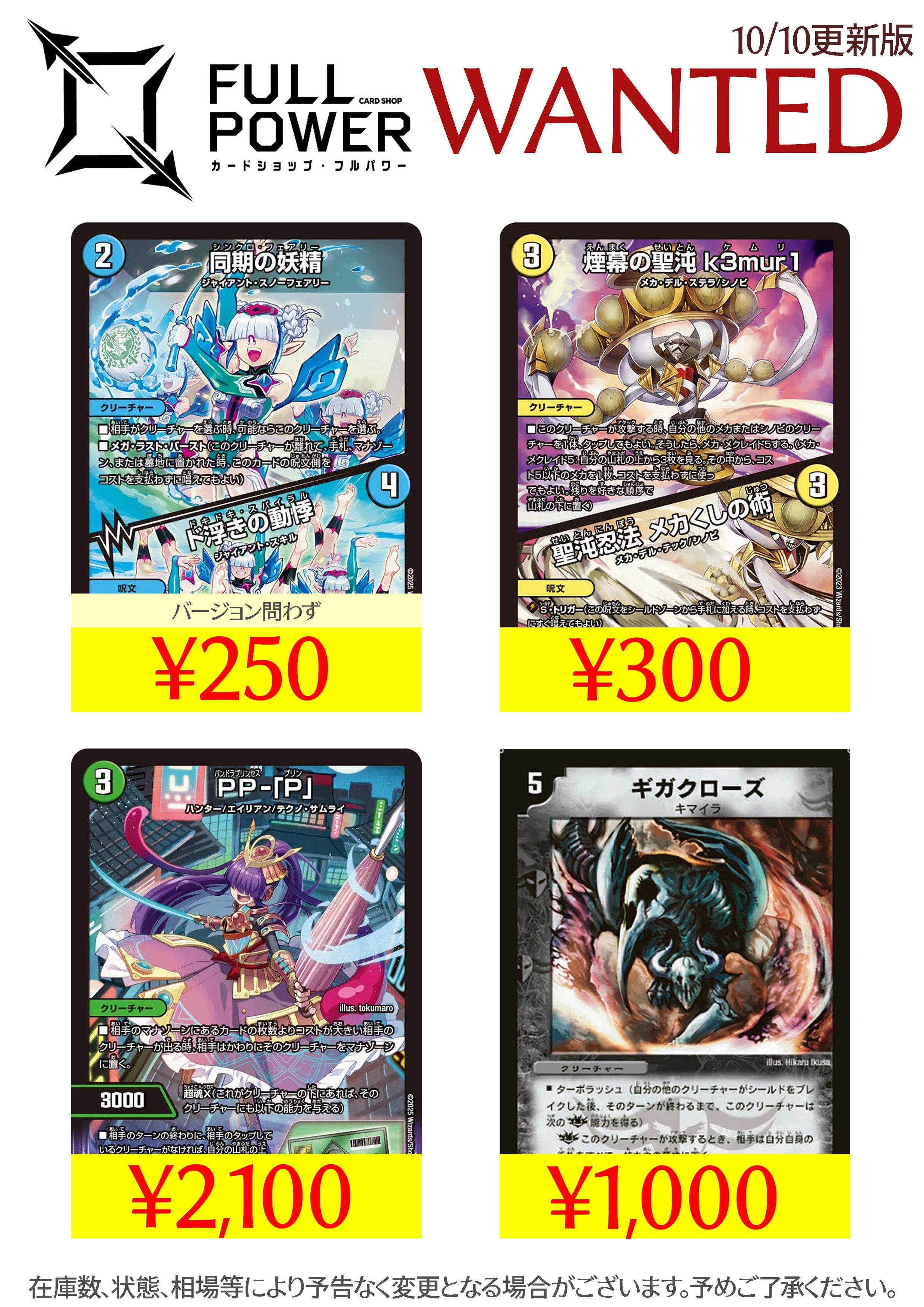デュエマ バラ売り Amazon.co.jp: デュエルマスターズ DMRP21 S7/S8 バラギアラ-MAX