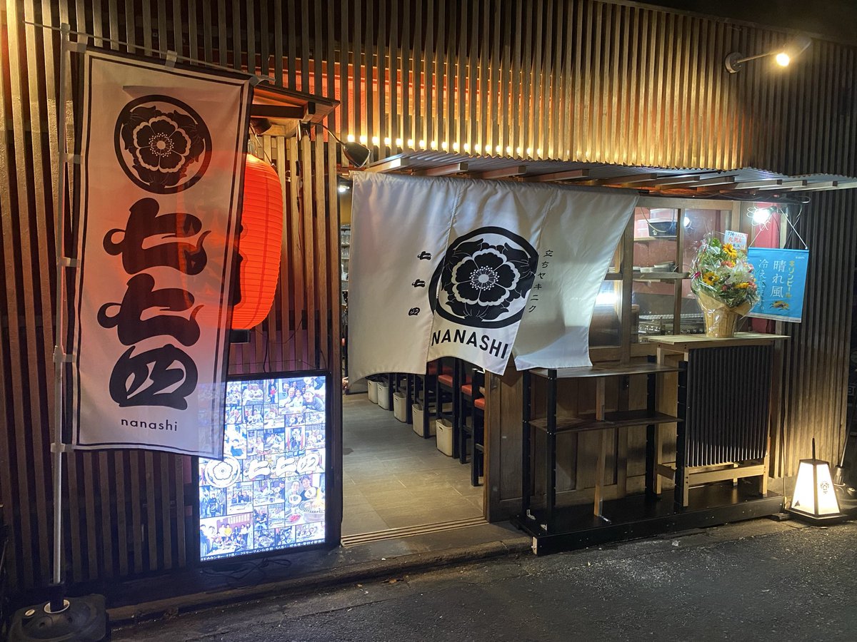 COSMODARTS1's tweet photo. 今日から新店舗オープン‼️
木屋町六角（元大詔閣）西入ル2件目
【京都ホルもん酒場774】
よろしくお願いします🍖
#京屋総本舗 #牛京 #牛京西陣本店 #七七四 #京都774ホルもん酒場 #御京ボクシングジム #GBG #原谷肉市場 #子供食堂 #子ども食堂 #子育て支援 #株式会社ミーティア https://t.co/eari2Zxiv7