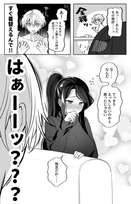 このあとめちゃくty 