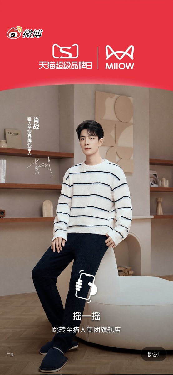 xiaozhan_only's tweet image. Weibo Opening Screen 10102025

#XiaoZhanxMIIOW
#XiaoZhan #เซียวจ้าน
#肖战 #XZonly