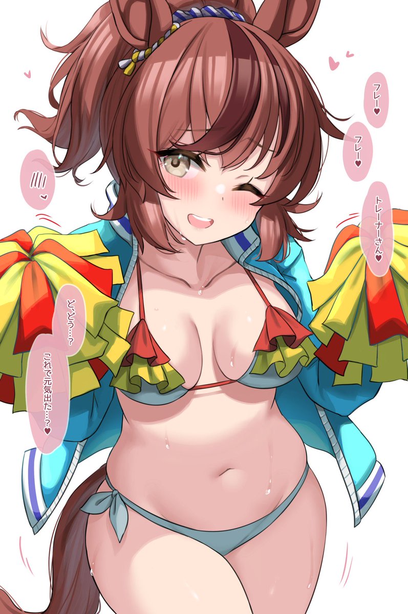 Pom…Pon…