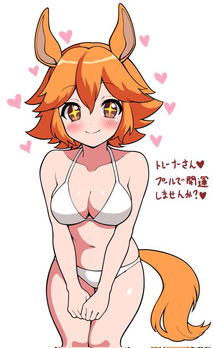 フクちゃんのビキニぱい #マチカネフクキタル #ウマ娘