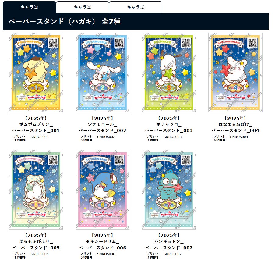 マルモリページ♡⃜ サンリオ推し活部🌈 on X