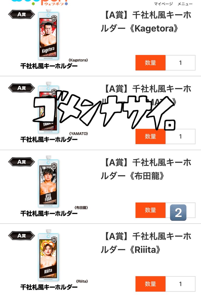 one_AM_love's tweet image. 交換募集
こちらの商品をダイヤ選手のものと交換していただける方を探しております！
宜しくお願い致します🙏 #DRAGONGATEウェブポン
#DRAGONGATE
#ウェブポン