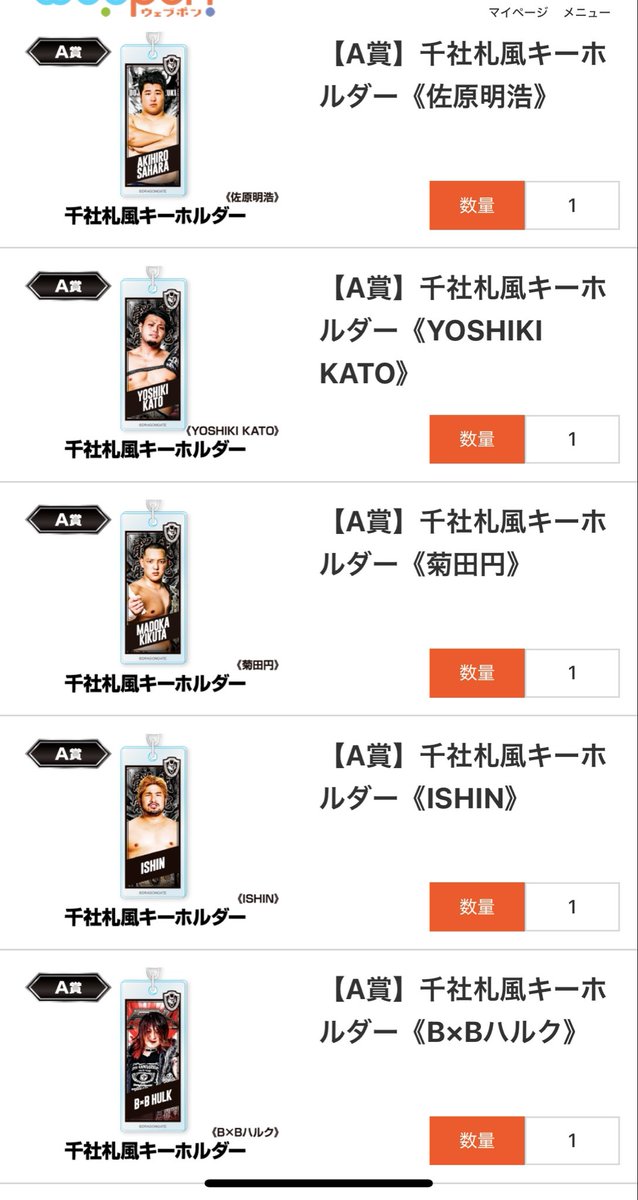 one_AM_love's tweet image. 交換募集
こちらの商品をダイヤ選手のものと交換していただける方を探しております！
宜しくお願い致します🙏 #DRAGONGATEウェブポン
#DRAGONGATE
#ウェブポン