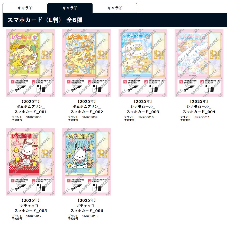 サンリオ推し活部🌈 on X