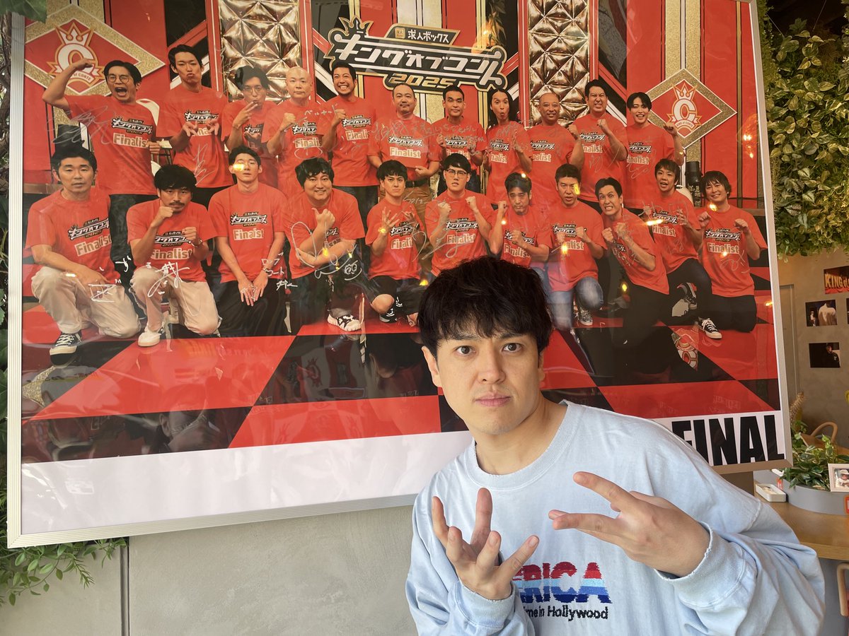 kotetu_3's tweet image. ブランチパーク行って来ました！！
たまたま鉢合わせた八木さんにアクスタとボールペンご馳走になりました！！
八木さんは迷わず自分達のアクスタ3つ買ってました。
明日のキングオブコント見てね〜
#キングオブコント2025