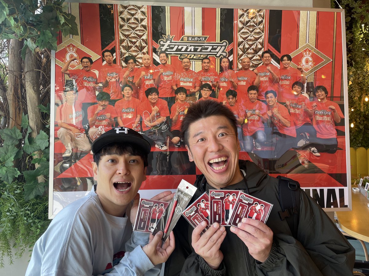 kotetu_3's tweet image. ブランチパーク行って来ました！！
たまたま鉢合わせた八木さんにアクスタとボールペンご馳走になりました！！
八木さんは迷わず自分達のアクスタ3つ買ってました。
明日のキングオブコント見てね〜
#キングオブコント2025