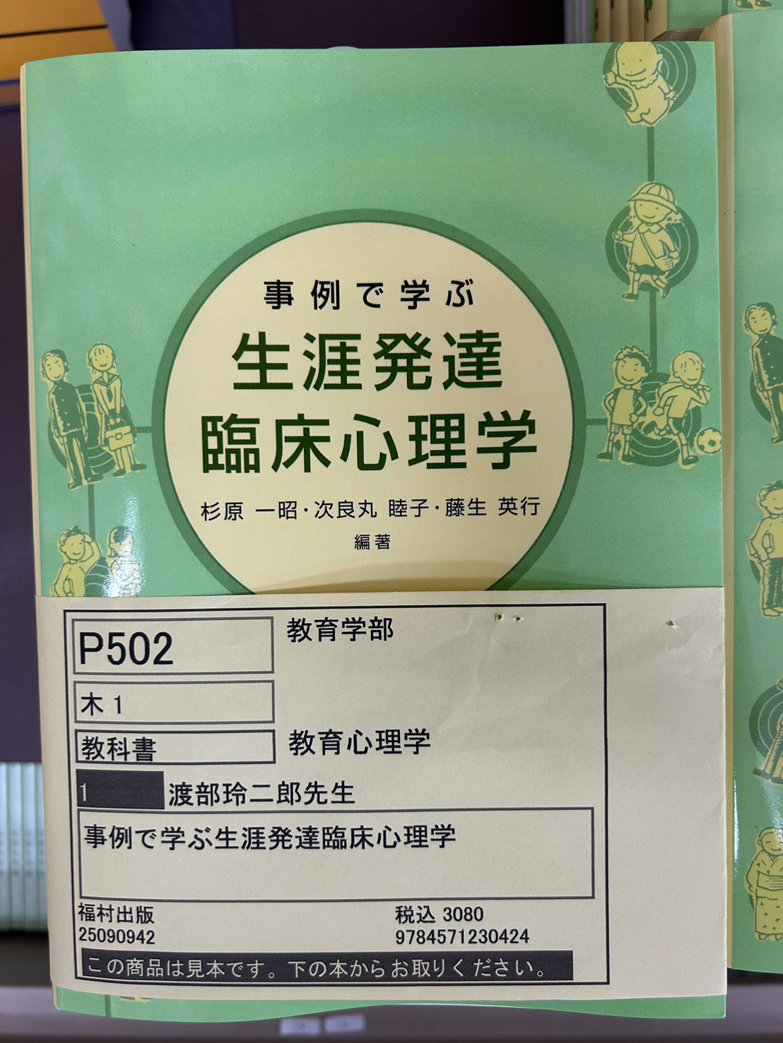 使用済み教科書 昭和50年度用文部省検定済教科書 New Prince English Course 1